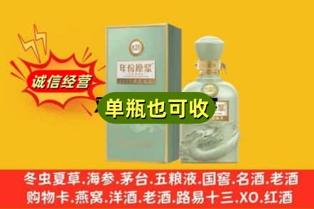 南阳诚信回收古井贡酒