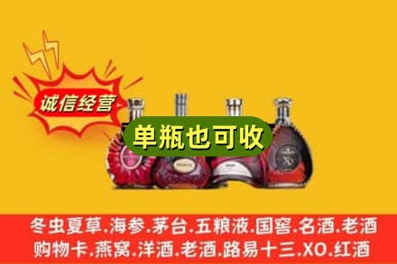 南阳回收洋酒